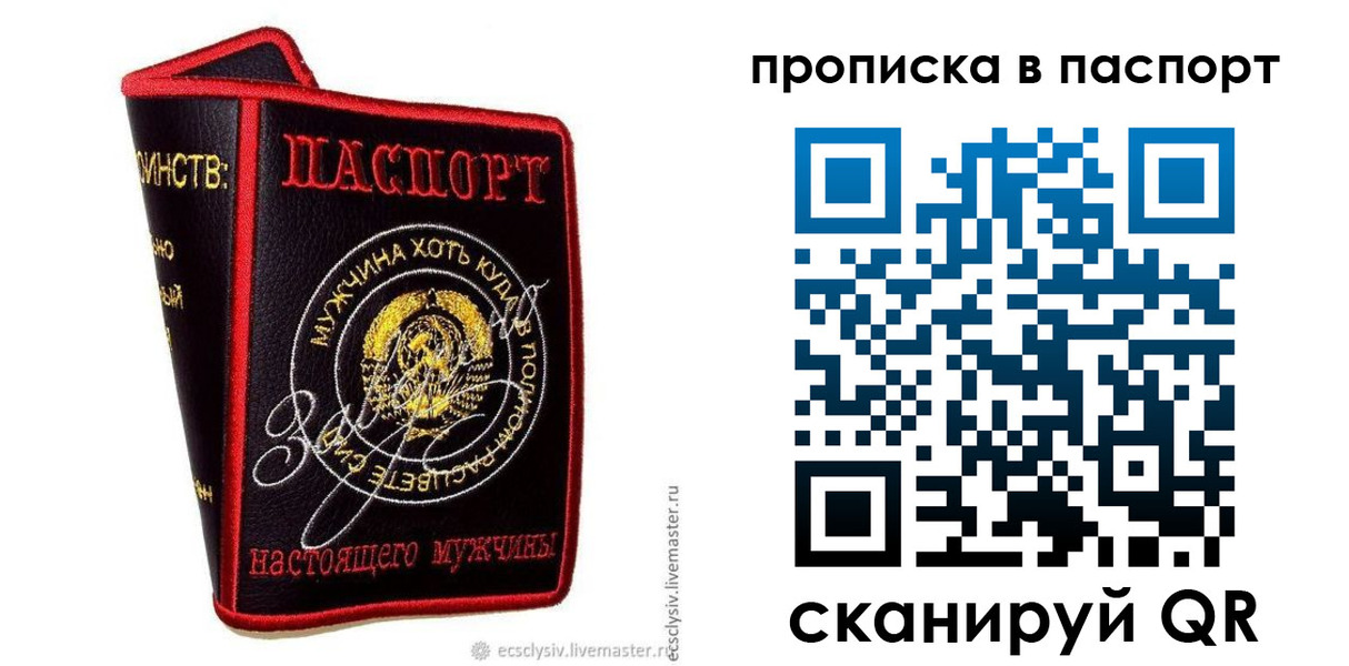 прописка поиск в Курске