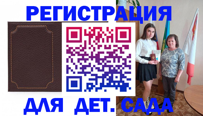 прописка от собственника в Курске